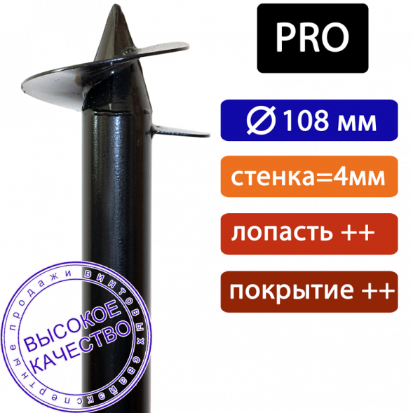 Винтовая свая СВЛ 2000.108.4,0.ПП купить в Санкт-Петербурге